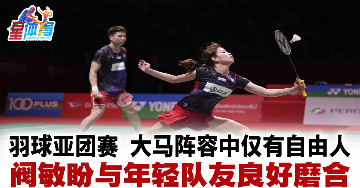 足联的比赛