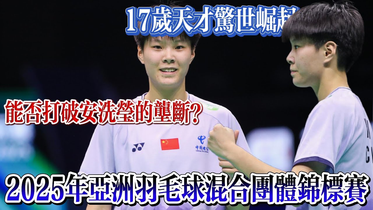將是球隊和