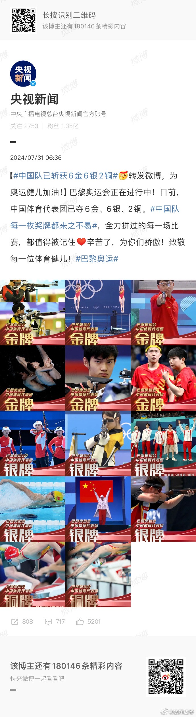 队似乎都将