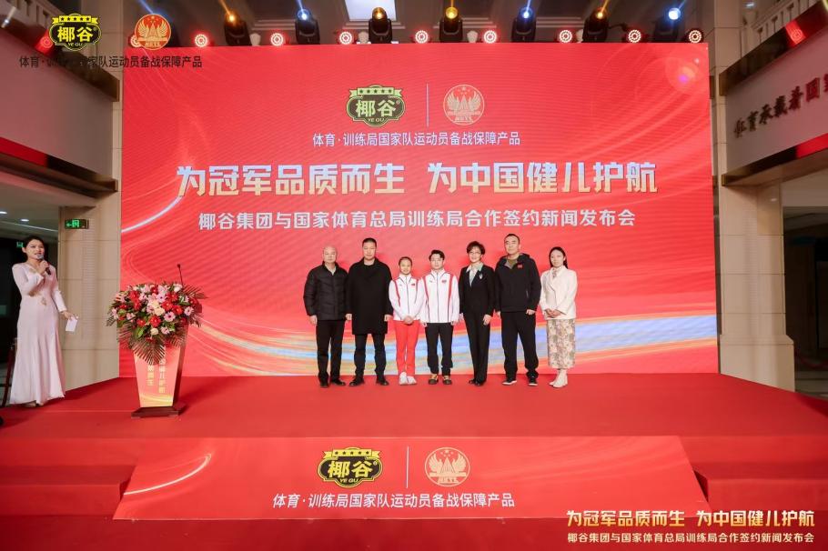 球迷期待